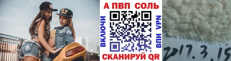 APVP кристаллы  Купить закладки  Сельцо 