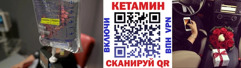 Купить закладки  Сельцо  КЕТАМИН VHQ 