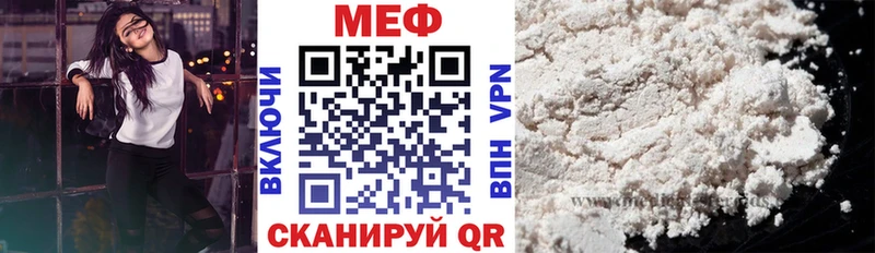 МЕФ мяу мяу  Сельцо 